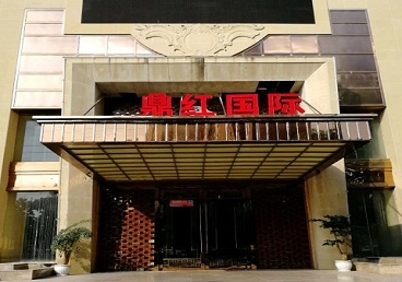 丰台商务KTV真空哪家最开放-鼎红国际KTV消费价格玩乐点评